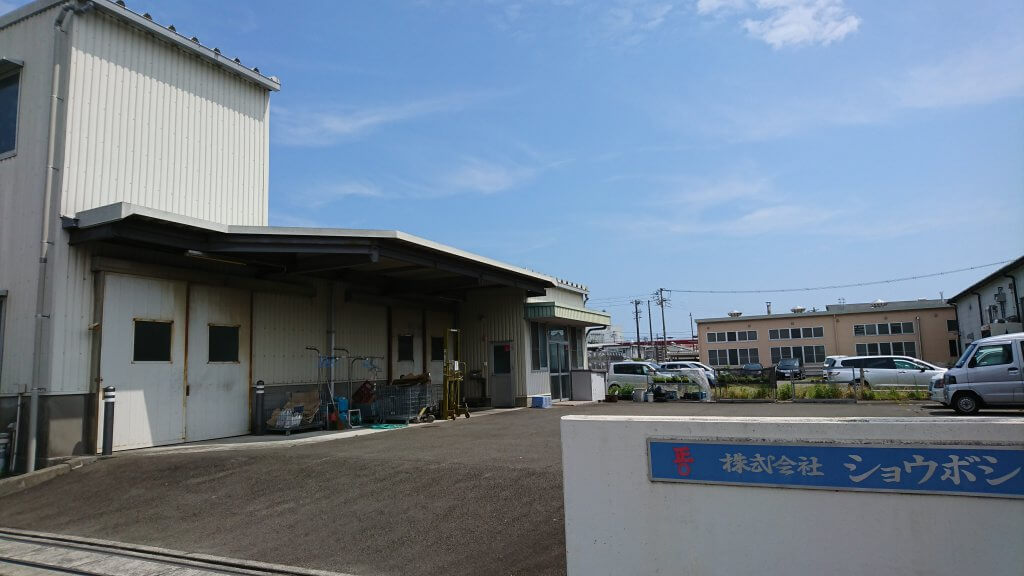 株式会社ショウボシ